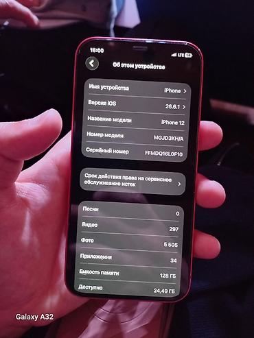 купить iphone 12 бу: IPhone 12, Б/у, 128 ГБ, Красный, 86 % — 4