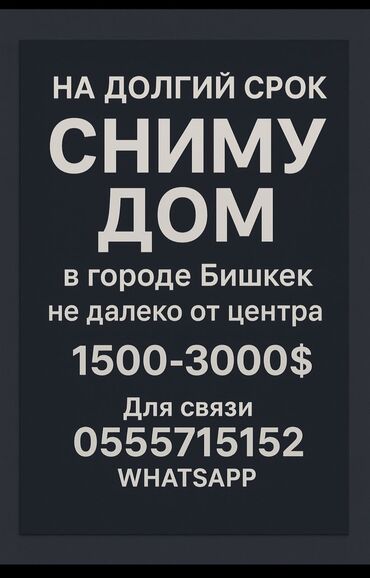 дом крупское: Ищу дом/особняк в аренду на долгий срок, для туристов от 5 комнат до