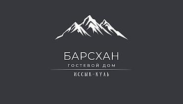 2 8: Барсхан Guest House — уютный гостевой дом с номерами в с. Бостери (ул — 10