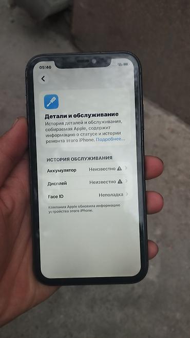 батарейка на айфон х: IPhone 11
Акб 100 менялся 
Состояние отличное 
Работает всё — 3