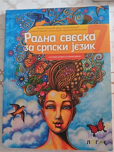 elektricni bicikli srbija: Komplet udžbenika za srpski jezik – 7. razred, izdavač Logos - — 3