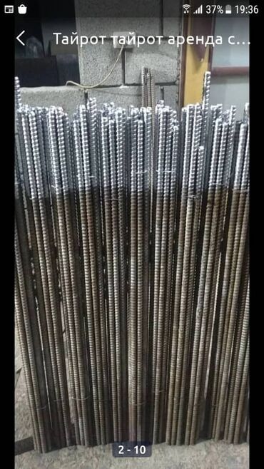 Аренда инструментов: Сдам в аренду — 16