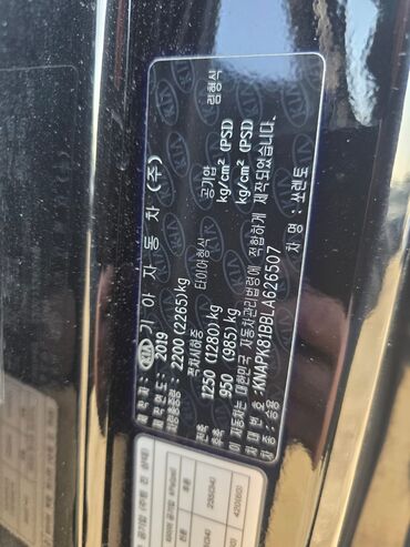 Kia: Kia Sorento: 2019 г., 2.2 л, Автомат, Дизель, Кроссовер — 29