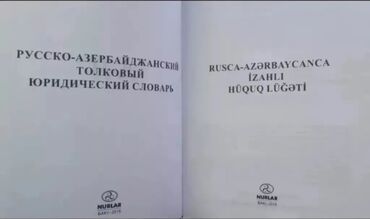 Digər məktəb dərslikləri: Mövzu: Dərsliklər, lüğətlər və dini ədəbiyyat toplusu Məzmun: - Orta — 8