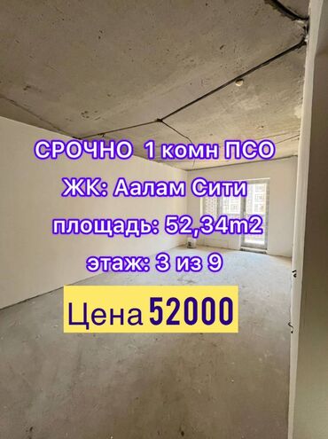 Продажа квартир: 1 комната, 52 м², Элитка, 2 этаж, ПСО (под самоотделку)