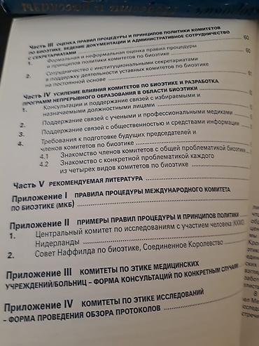 Digər kitablar və jurnallar: Kitablar. Чтобы посмотреть все мои обьявления,нажмите на имя продавца — 6
