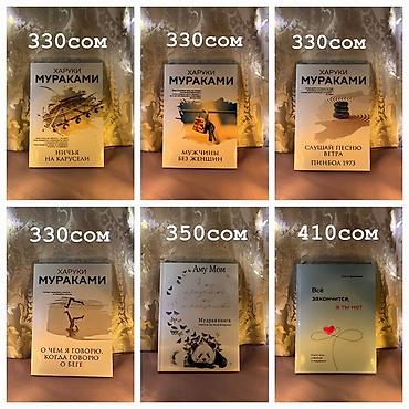 Художественная литература: На русском языке — 6