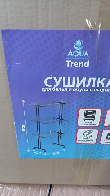 Сушилки: Сушилка, цвет - Белый, Новый — 20