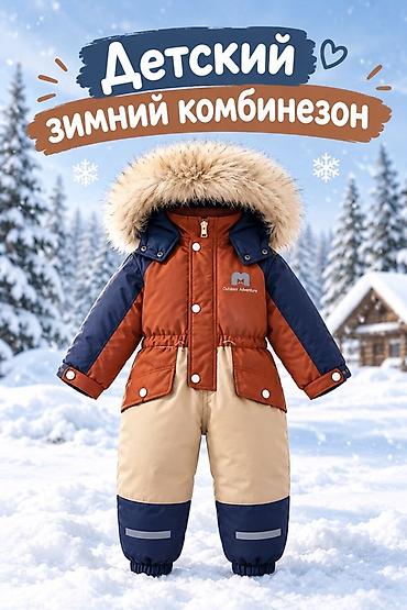 костюмчики: Комплект, цвет - Бежевый, Новый — 1