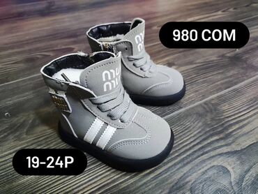 Детская обувь: Деми обувка — 21