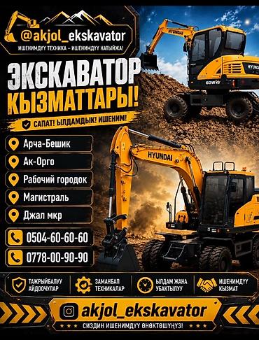 перевозки авто: Услуги экскаватора | Выкорчевывание пней, Траншеи, Котлованы — 1