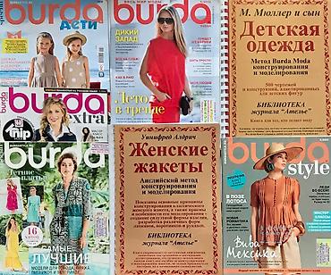 Другие книги и журналы: Выкройки от БурдаМода ! Распродажа 10 шт =1000 сом!!! Количество — 23