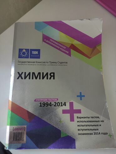 magistr 4 2020 pdf: Химия.8 azn yox 4 azn
