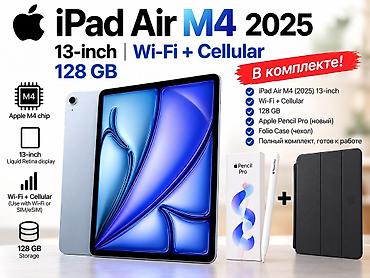 ipad air 3 цена: Планшет, Apple, память 128 ГБ, 10" - 11", Wi-Fi, Б/у, Классический цвет - Серый — 1