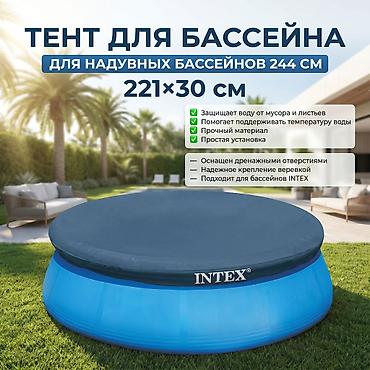 Бассейны: Тент-крышка для надувных бассейнов Intex Артикул: 28020 - Серия — 1
