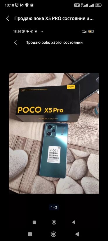 Poco: Poco X5 Pro 5G, Б/у, 256 ГБ, цвет - Голубой