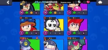 Значки: Аккаунт Brawl Stars - Трофеи: 7931 (рекорд 7933) - Собрано бойцов: 49 — 6