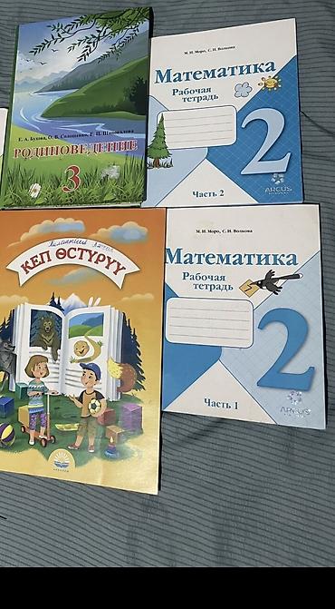 математике: Продаю книги — 3