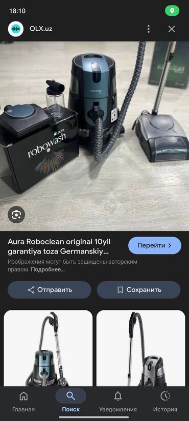 Пылесосы: Пылесос, Моющий, Смешанная, Фильтр для воды — 2