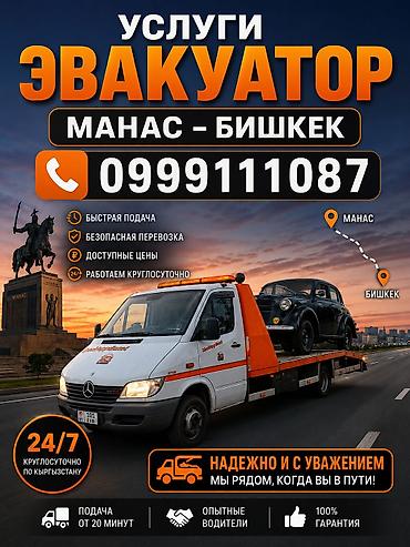 токмок мебел: Сынган платформасы менен, Жарым-жартылай жүктөөсү менен, Көтөргүсү менен — 1