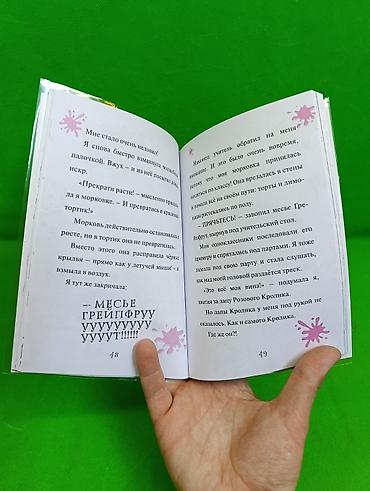 Детские книги: Книга Волшебник Изумрудного Города и Изадора Мун в ассортименте📚 — 10