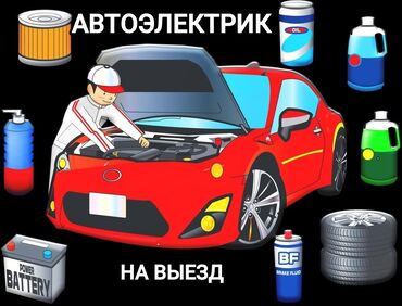 купить фары на пассат б3: Автоэлектрик кызматтары, баруу менен