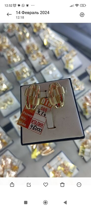 серьги и кольцо золотые с бриллиантом: Желтое золото гр баасы 19000сом