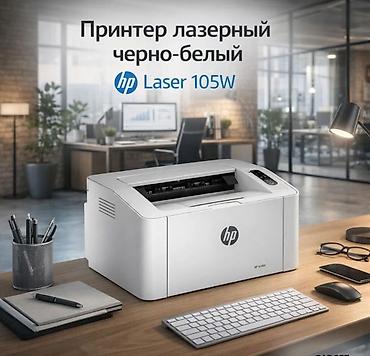 hp 2055dn printer: HP Laser 105W купить Бишкек | лазерный принтер Wi-Fi A4, печать с — 3