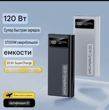повербанк на ноутбук: Пауэрбанк 120 Вт — мощная энергия всегда с тобой! ⚡ ✅ Ёмкость до 12000