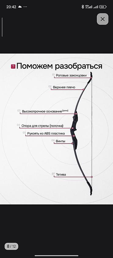 Охота и рыбалка: 🏹 Спортивный лук 40 LBS + 5 стрел в комплекте 🔥 Отличный вариант для — 7