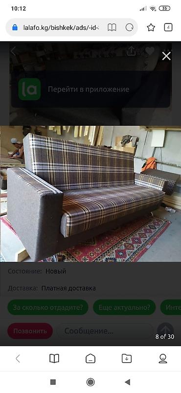 Прямые диваны: Прямой диван, Новый — 4