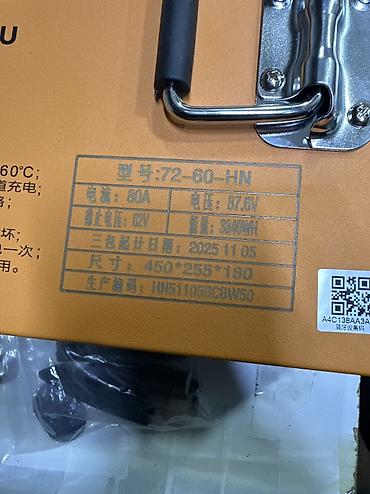 Мотозапчасти и аксессуары: Аккумулятор Новый, Платная доставка, Самовывоз — 14