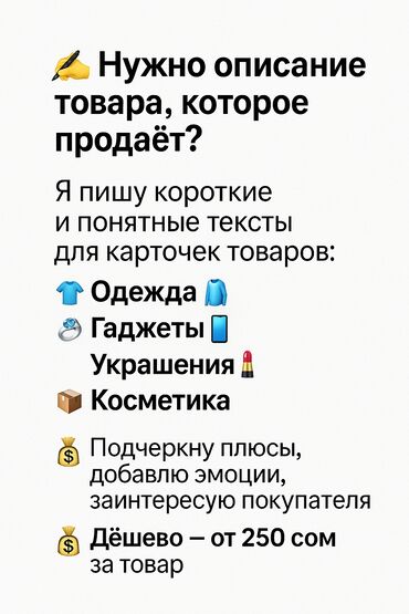 размещение рекламы в интернете: Мобильные приложения, Разработка контента