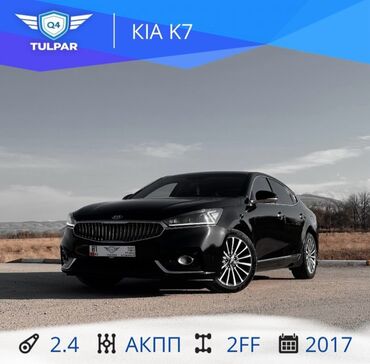 рав 4 2017 год: Kia K7: 2017 г., 2.4 л, Автомат, Бензин, Седан