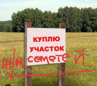 обмен участок на авто: 4 соток