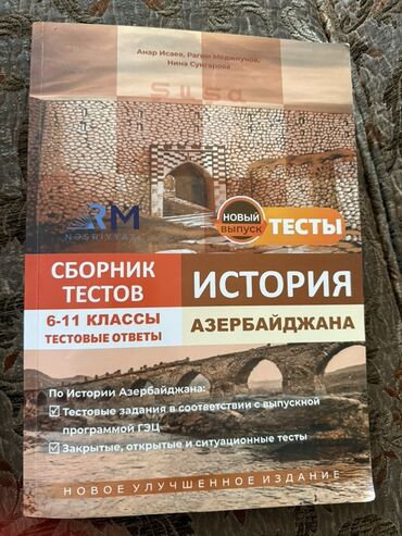 математика 7 класс азербайджан 2023: Anar İsayev, Raqif Məcnunov və Nina Sungurova tərəfindən yazılmış