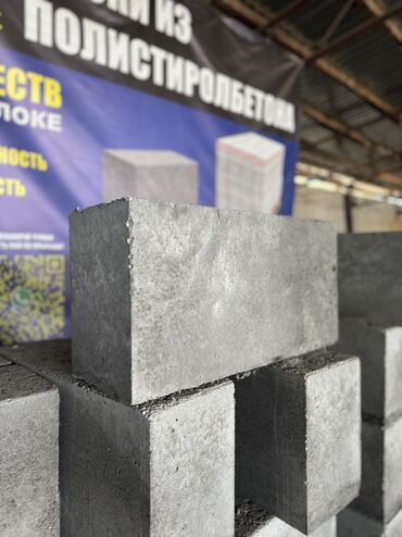 январь 5 1: Полистиролбетон блогу, 600x300x200, D700, Өзү алып кетүү, Акылуу жеткирүү