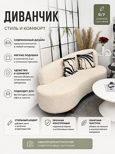 модульные диваны: Прямой диван, Б/у — 1