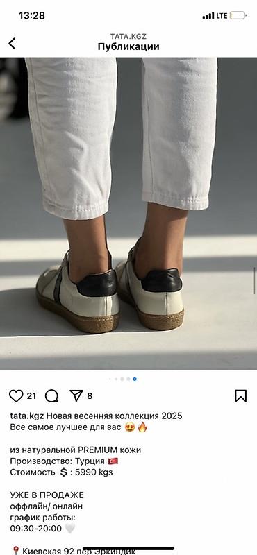 кожанные кеды: Кроссовки, 38, Adidas, Б/у, цвет - Белый, Самовывоз — 2