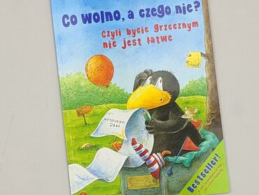 Книга, жанр - Для дітей та підлітків, стан - Ідеальний