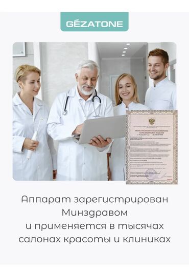 Уход за телом: ⚡ Дарсонваль — ваш личный салон красоты и здоровья дома!(Бонусом — 18