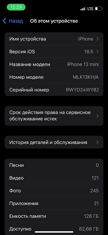 xbox бу: IPhone 13 mini, Б/у, 128 ГБ, Старлайт, Чехол, 74 % — 7