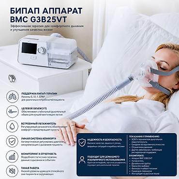 Новые авто Сипап Бипап аппараты 24/7 доставка Бишкек настройка at lalafo.kg Новые авто Сипап Бипап аппараты 24/7 доставка Бишкек настройка