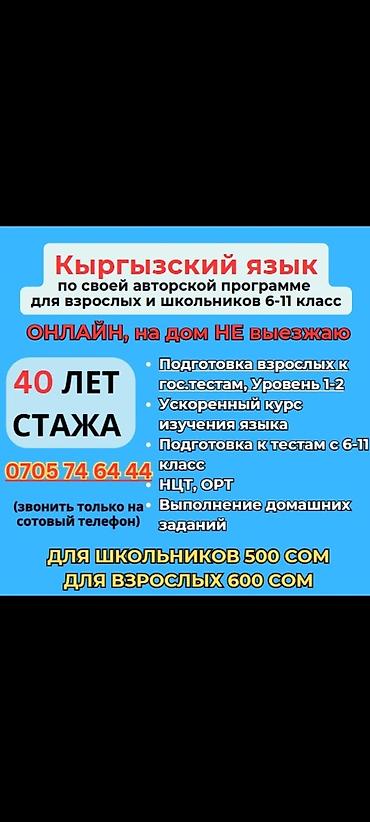 кредит с плохой кредитной историей кыргызстан: Курсы кыргызского языка — 1