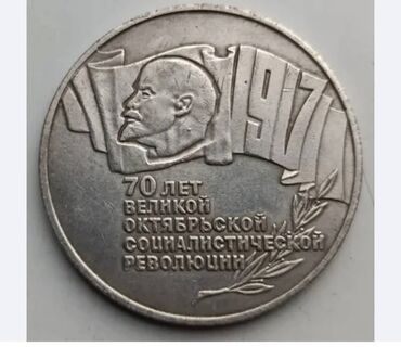 за сколько можно продать 15 копеек 1961 года: Продаю по 650 сом - есть 100 шт : Памятная монета, посвященная
