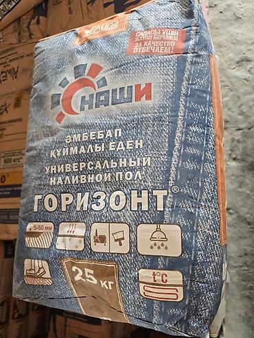 Универсальный наливной пол «Горизонт» НАШИ, мешок 25 кг. - Диапазон