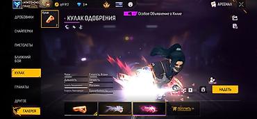 ламинари маска: Игровой аккаунт Free Fire - Уровень аккаунта: отображается иконка 70 — 4