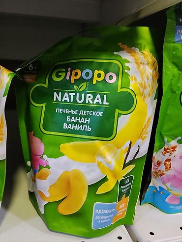 форма кака: Детское печенье Gipopo Natural, вкус банан-ваниль - Для детей с 6 — 1