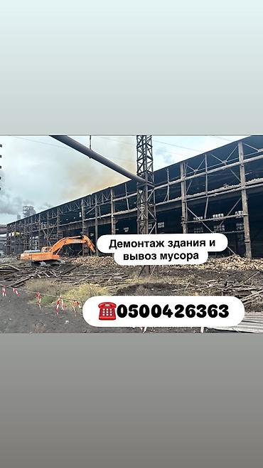 вынос строительный мусор: Услуги по демонтажу зданий и вывозу мусора. - Комплексный разбор — 1