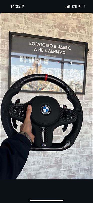 руль от бмв: Спортивный руль BMW M-стиля с анатомическим хватом и карбоновыми — 2